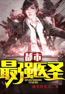 The Most Powerful Medical Sage in the City