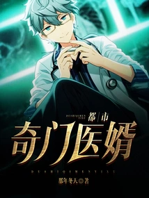 Urban Strange Doctor Son-in-law