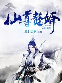 Immortal's Son-in-law