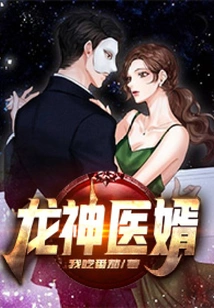 Son-in-law of the Dragon God Doctor