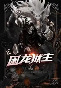 Trapped Dragon Prisoner