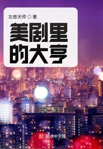 The Daily Life of an American Tv Drama Agent