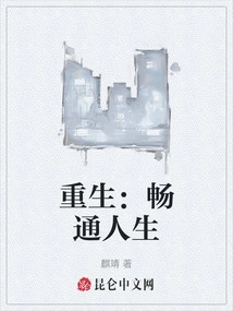 Rebirth: Smooth Life