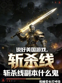 Talk About American Games, What the Hell is the Kill Line Copy?