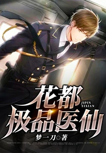 The Best Medical Fairy in Huadu