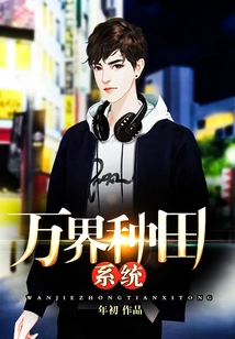 Wanjie Farming System