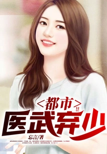 Urban Medical and Military Abandoned Young Master