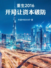 Rebirth in 2016: Capital Breaks Defense at the Start