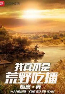 I'm Really Not a Wilderness Mukbang