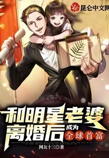 After Divorcing His Celebrity Wife, He Became the Richest Man in the World