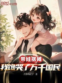 Setting up a Stall with My Baby, I Made Thousands of People Cry