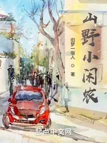 Small Farmers in the Mountains