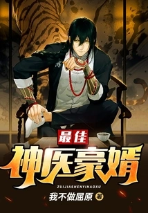 The Best Miraculous Doctor and Son-in-law