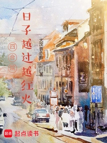 Siheyuan: the Days Are Getting More and More Prosperous