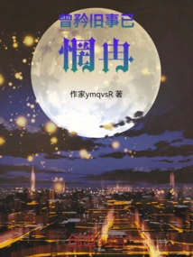 The Old Things of Zeng Jin Are Gone