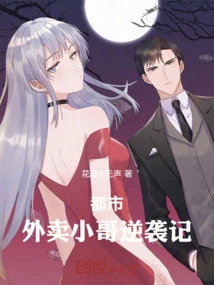 City: the Takeaway Boy's Counterattack