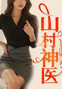 Door-to-door Village Doctor