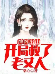 The Miracle Doctor Comes Out: He Saved My Father-in-law at the Beginning