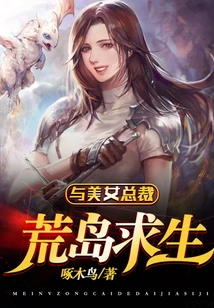 Survive on a Deserted Island with the Beautiful Ceo