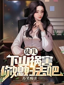 Disciple, Go Down the Mountain and Harm Your Wife