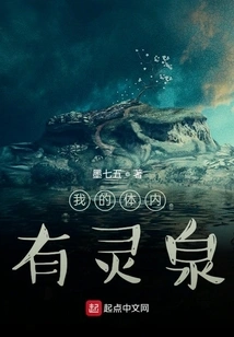 There is a Spiritual Spring in My Body