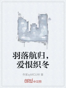 Feathers Fall and Sail Back, Love and Hate Weave the Winter