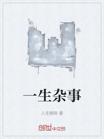 A Lifetime of Chores