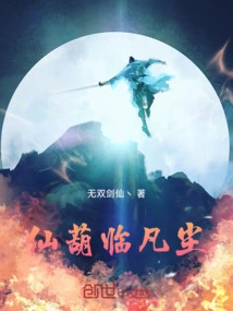 Immortal Gourd Comes to the Mortal World