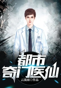 Urban Strange Medical Fairy