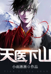 The Heavenly Doctor Comes Down the Mountain