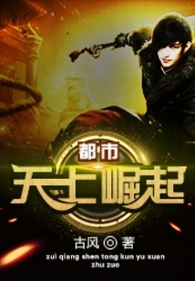 The Supreme Rise of Cities