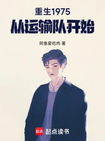 Rebirth 1975: Beginning with the Transport Team