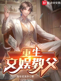 Reborn Entertainment Godfather