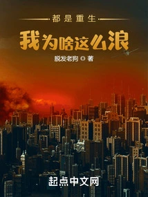 It's All Rebirth, Why Am I so Wasteful?