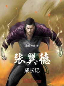 Zhang Yide's Growth Story