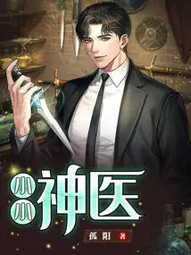 Little Miracle Doctor