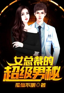 The Female Ceo's Super Male Secret