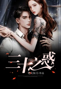 The Confusion of Thirty