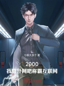 2000: I Dominate the Internet by Opening an Internet Cafe