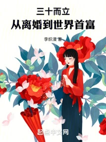 At Thirty, from Divorce to the Richest Man in the World