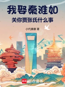 Siheyuan: I Married Qin Huairu and Madam Jia Zhang Was Mad