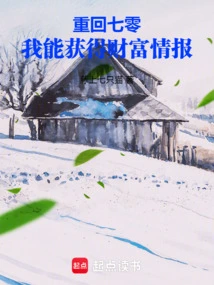 Returning to 70, I Can Obtain Wealth Information