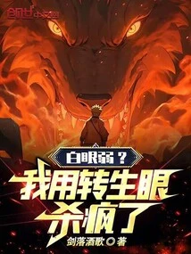 Weak Eyes? I Used the Reincarnation Eye to Kill People Like Crazy!