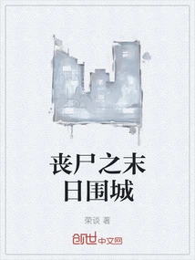 Zombie Apocalypse Siege