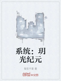 System: Yueguang Era