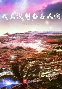 I Really Don't Want to Be a Celebrity