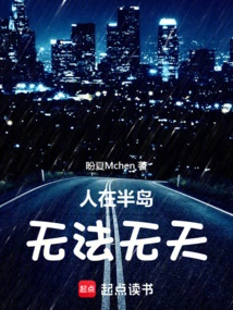 People in the Peninsula Are Lawless