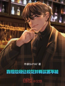 After the Engagement Was Annulled, the Beauty of Gaowu School Cried and Begged Me to Marry Her