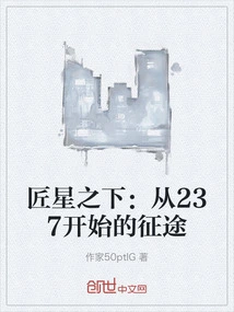 Under the Craftsman: the Journey Starting from 237