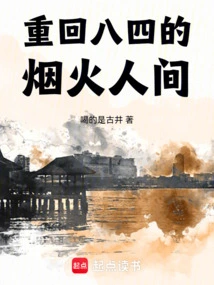 Back in August 4th, Fishing Was Booming That Year